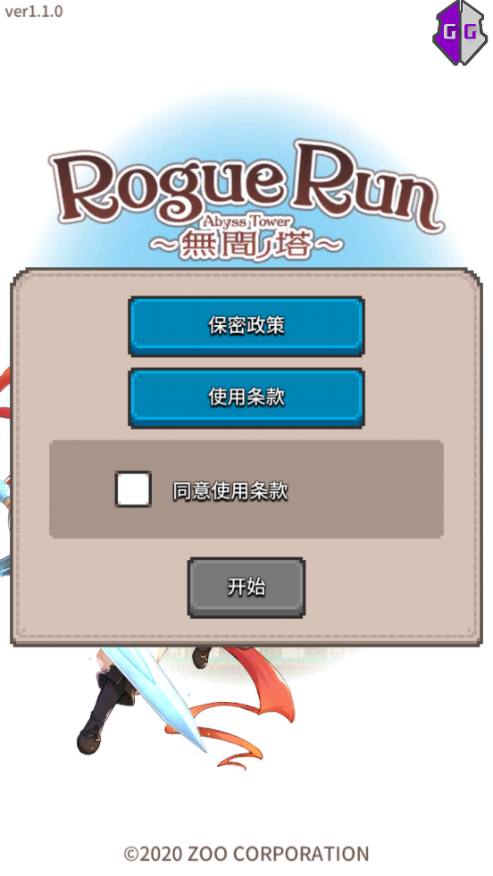 无间之塔中文最新版