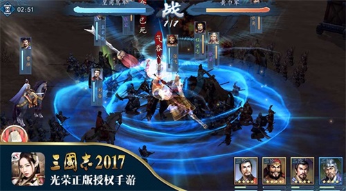 三国志2017无限元宝版5