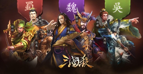 三国杀OL互通版规则设定图片