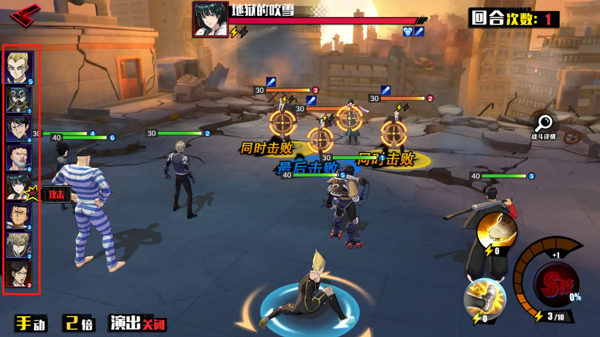 一拳超人正义执行小米版战斗攻略