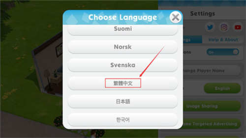 模拟人生移动版中文版图片11