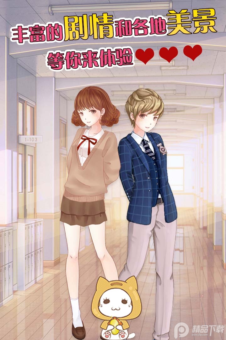 暖暖的逆袭游戏安卓最新版