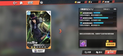 航海王热血航线百度端资源获取方法图片8