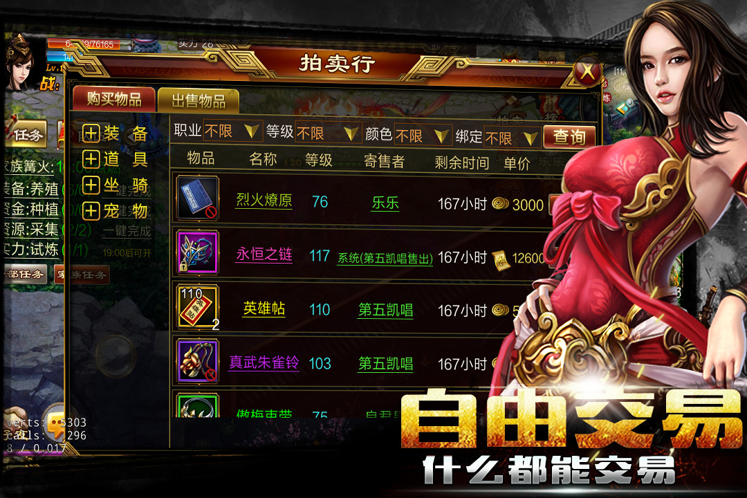 新征战手游2025最新版