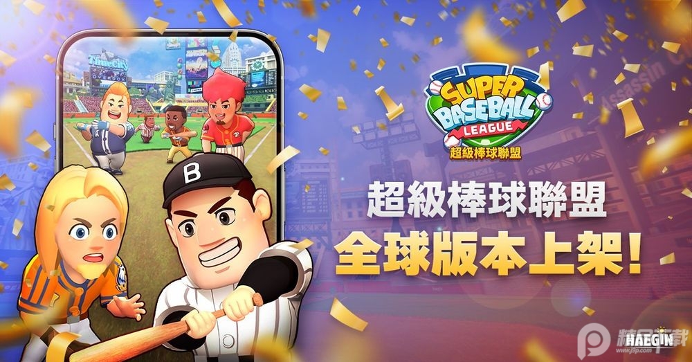 超级棒球联盟Super Baseball League