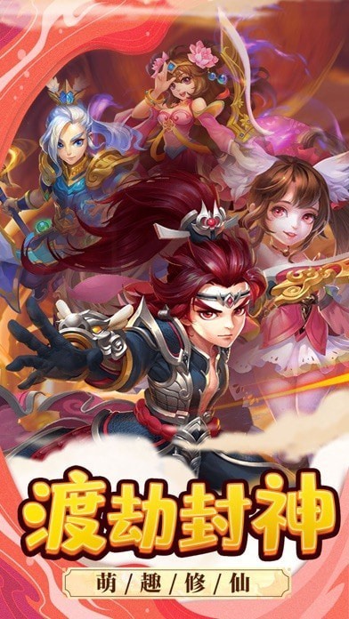 萌趣仙侠录手游官方版