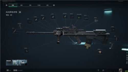 三角洲行动中文版AUG突击步枪进阶推荐4
