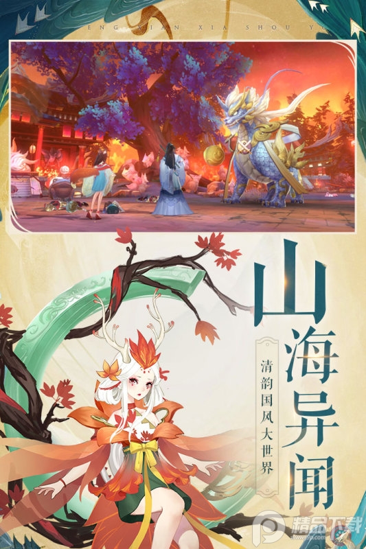 圣域浩劫手游官方版免费下载