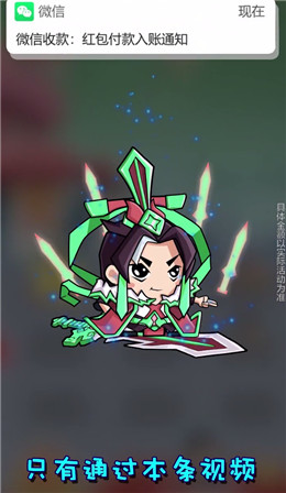 上仙请出战游戏红包版