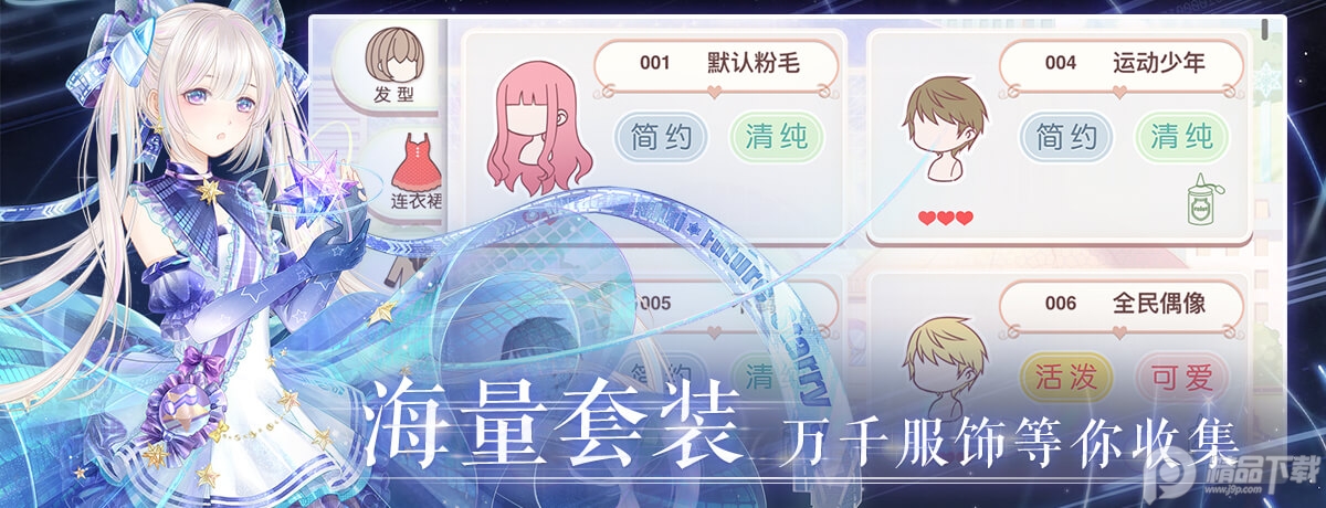 奇迹暖暖手游最新版