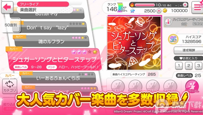 少女乐团偶像派对日服(bangdream)