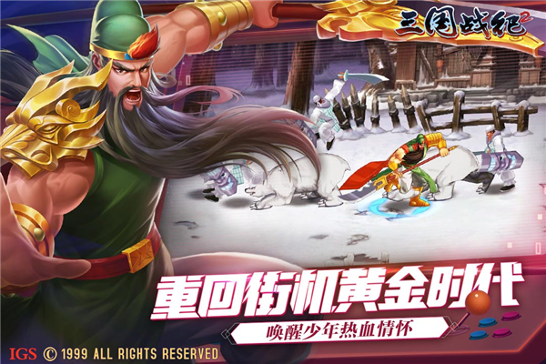 三国战纪2测试版