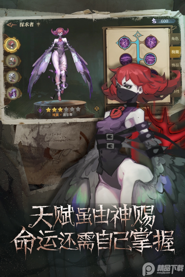 旧日传说手游官方版