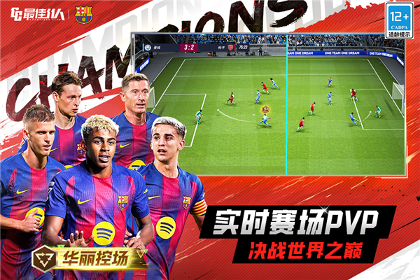 最佳11人测试版