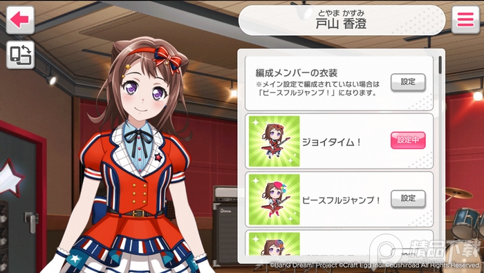 少女乐团偶像派对日服(bangdream)