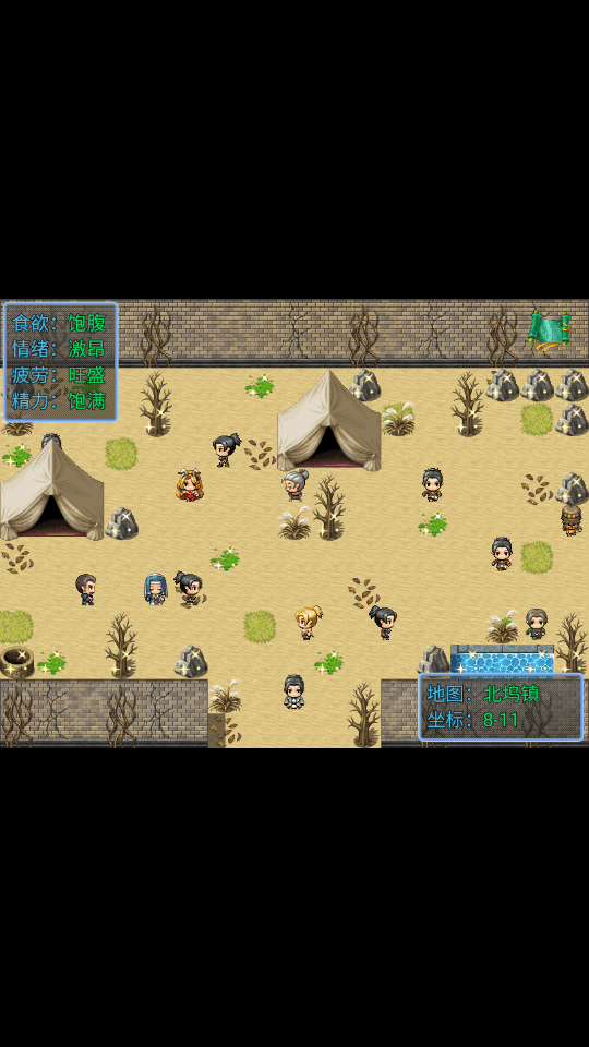 香火纪元修改版