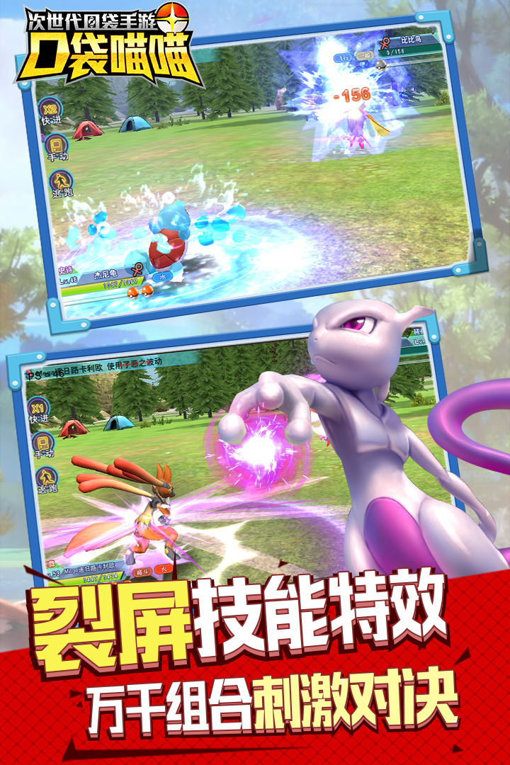 口袋喵喵最新版