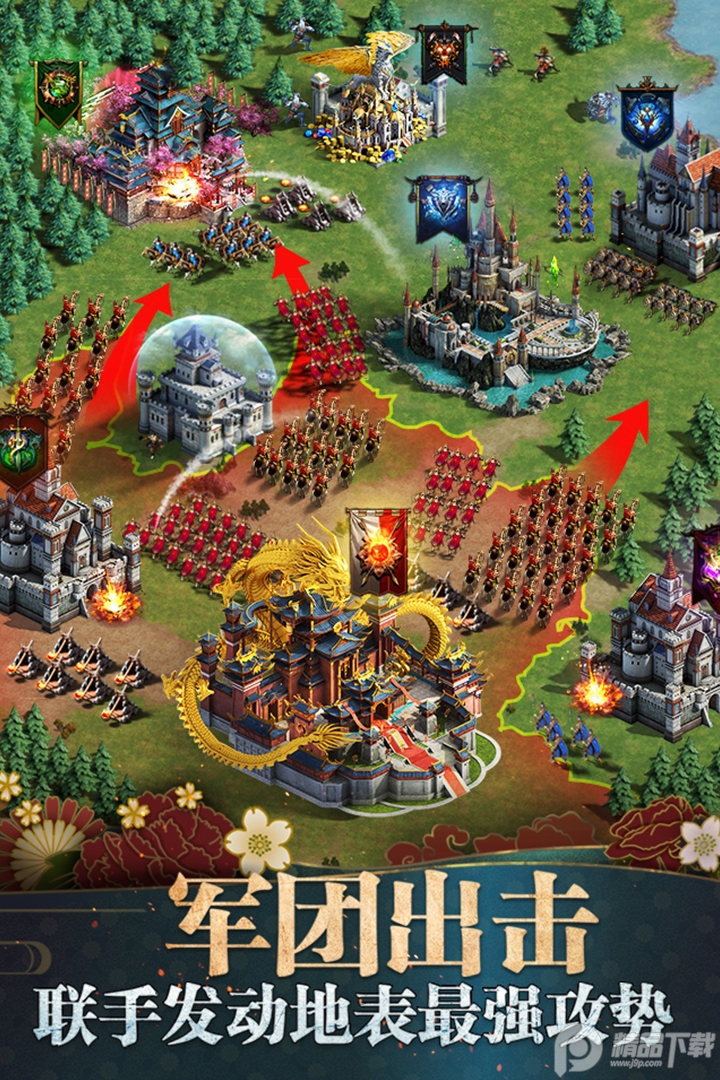 诸王黎明手游免费下载