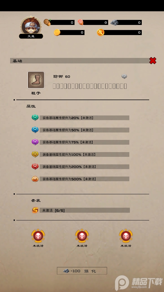 2021新版乱斗三国手游