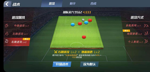 最佳11人测试版提升球员实力3