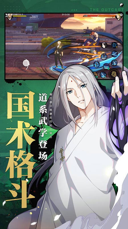 腾讯一人之下手游