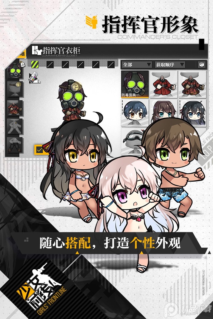少女前线九游版