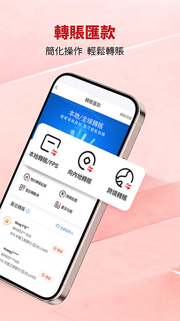 工银亚洲手机银行