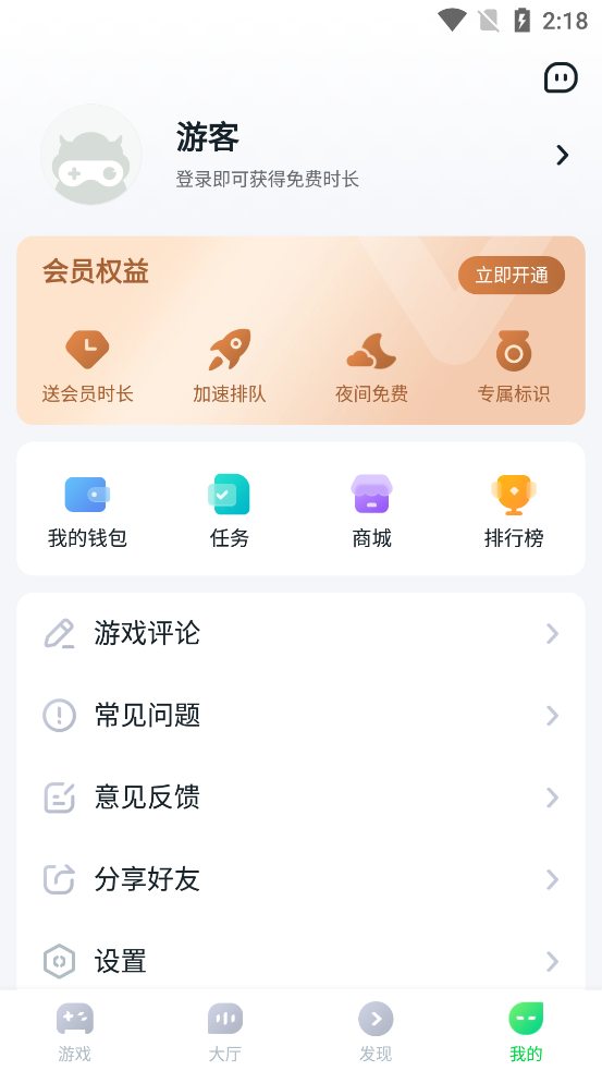 870游戏盒app最新