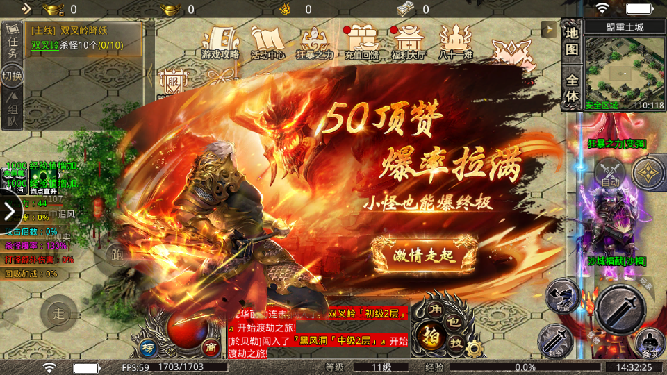 怒战红颜极速版最新版