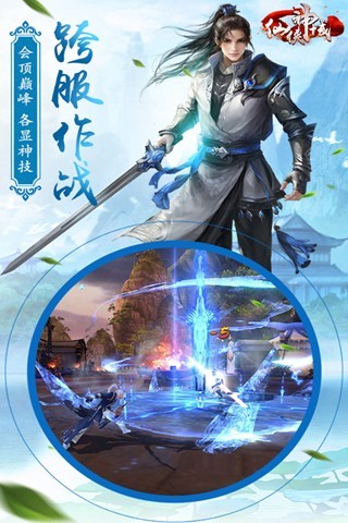 仙侠神域OL手游兑换码