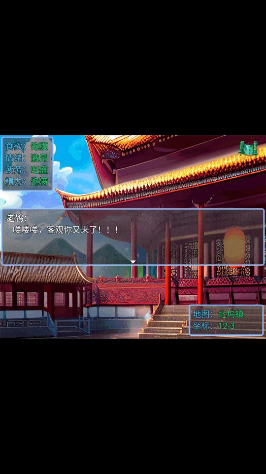 香火纪元修改版