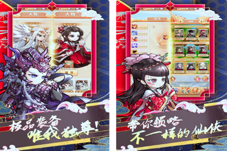 蜀山仙途手游最新版