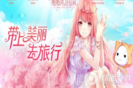 暖暖环游世界手游安卓版