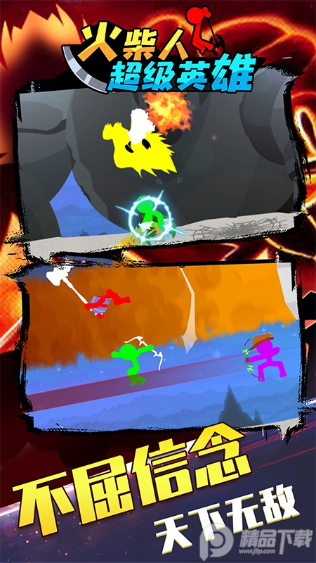 火柴人超级英雄游戏