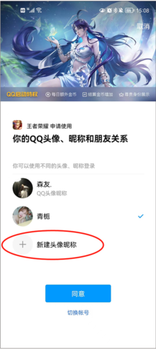 王者荣耀安卓版