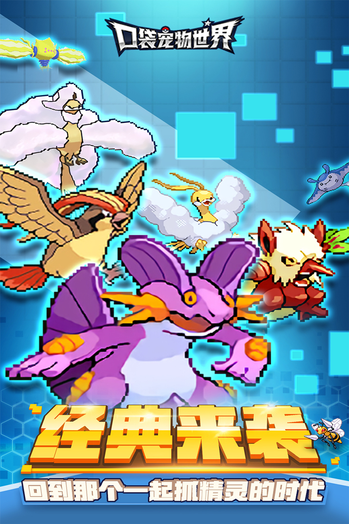 口袋宠物世界签到送真充版