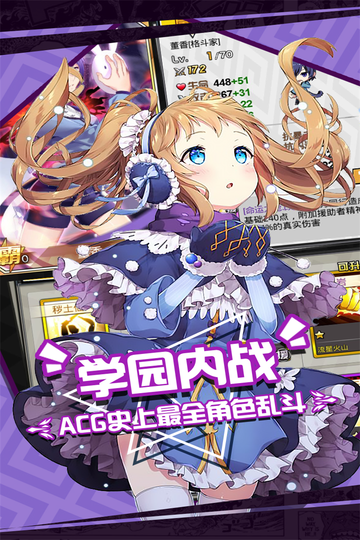 人气动漫大乱斗官方