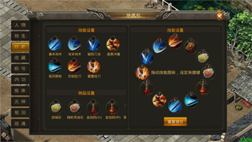 龙神之光传奇回收版图片3