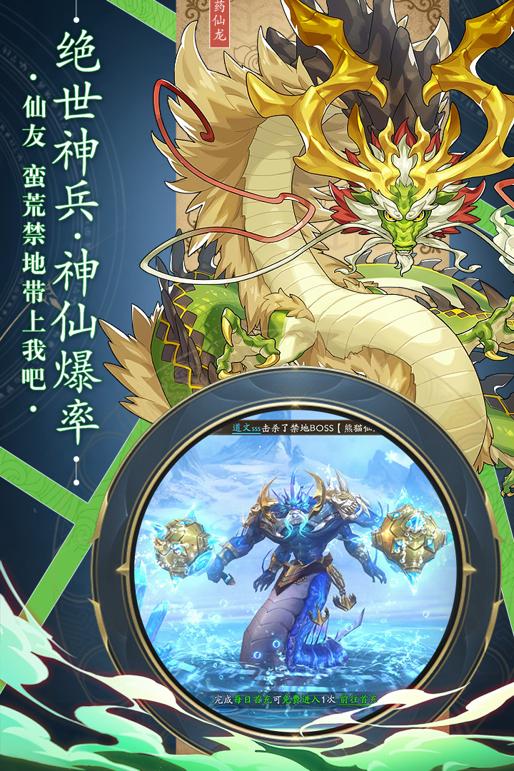 永恒征战手游安卓最新版