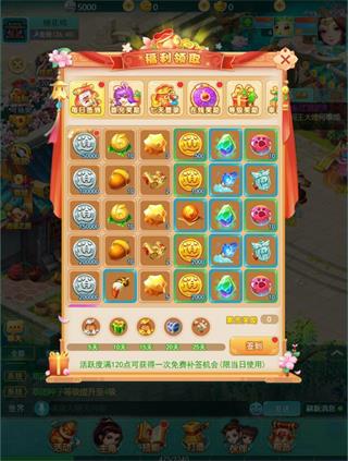 逍遥情缘vivo版新手攻略3