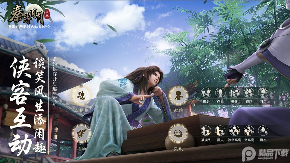 秦时明月世界手游正版