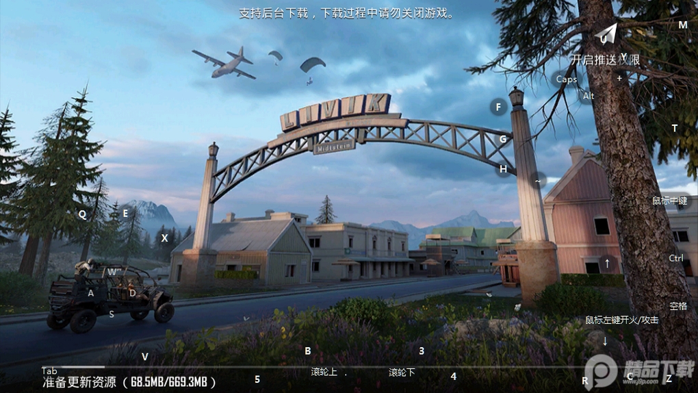 绝地求生体验服BETA PUBG MOBILE国际版测试服