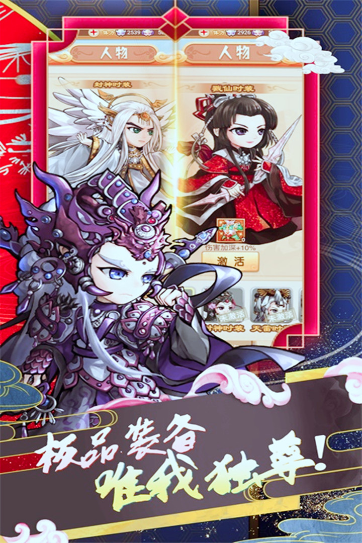 蜀山仙途手游最新版