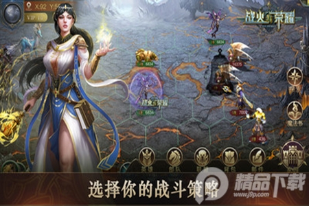 战火与荣耀安卓版