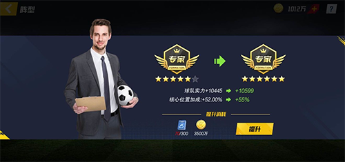 最佳11人游戏攻略4