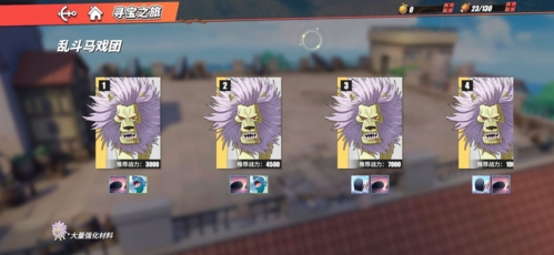 航海王热血航线百度端资源获取方法图片6