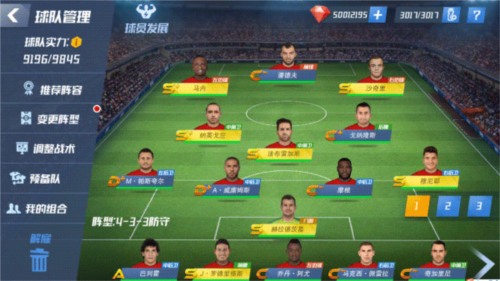 最佳11人球星培养功能介绍1
