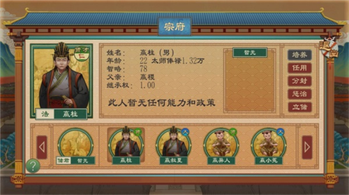 大周列国志vivo渠道服图片11