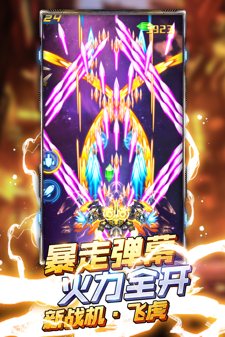 王牌机战官方版