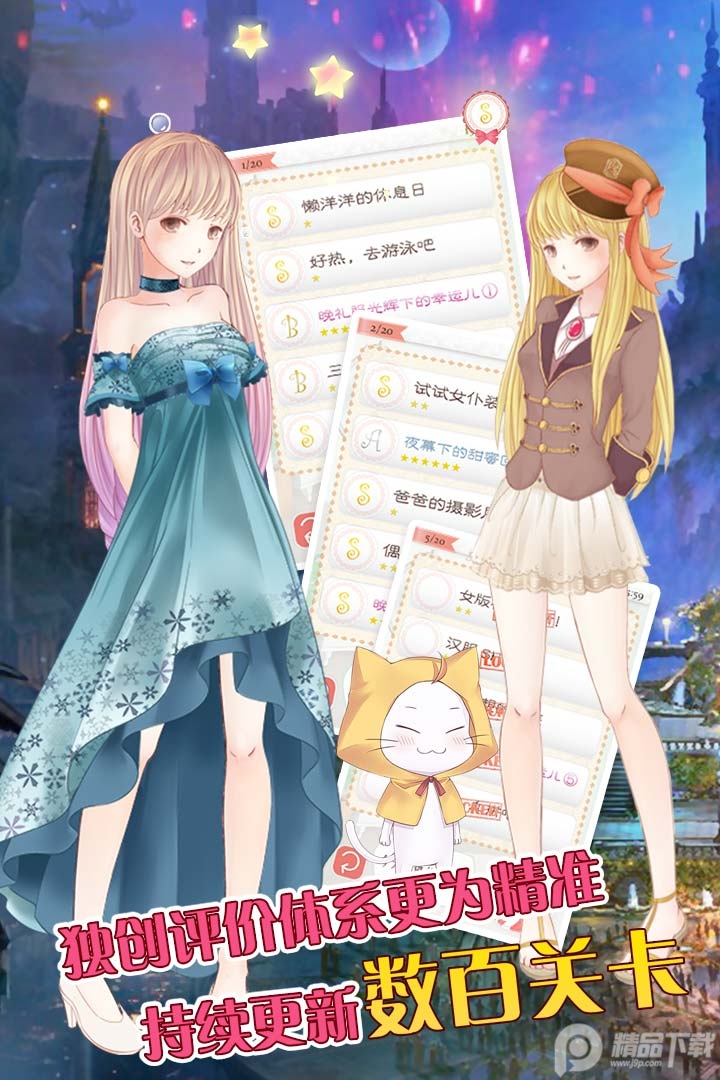 暖暖的逆袭游戏安卓最新版